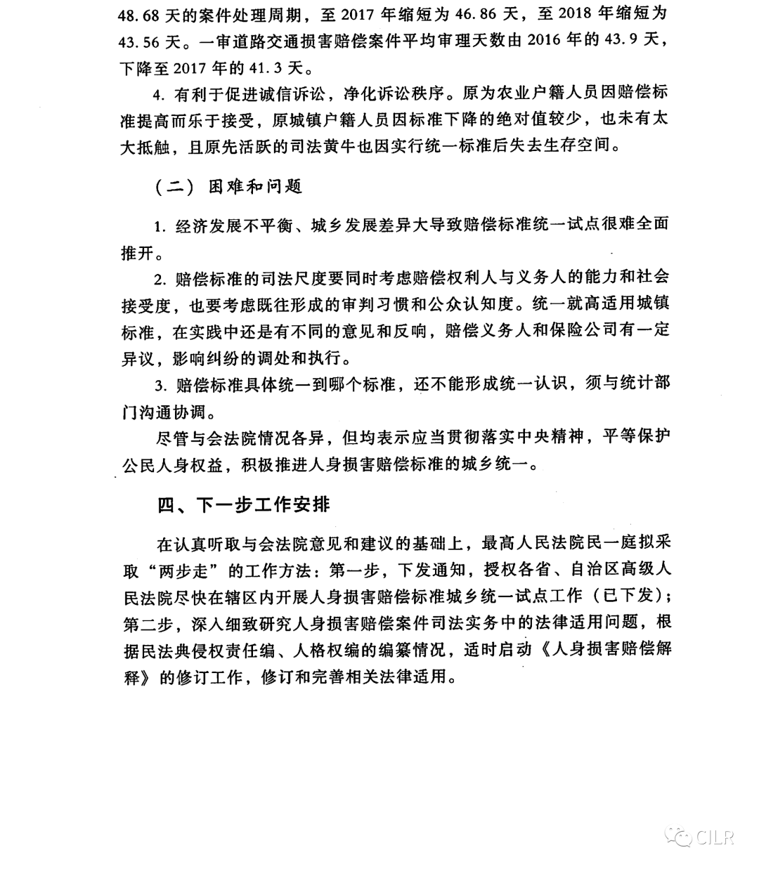 新澳门与香港全年免费资料料,全面释义解释落实|周全释义