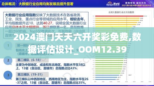 2025澳门精准正版免费透明合法吗,精选解析解释落实|最佳精选