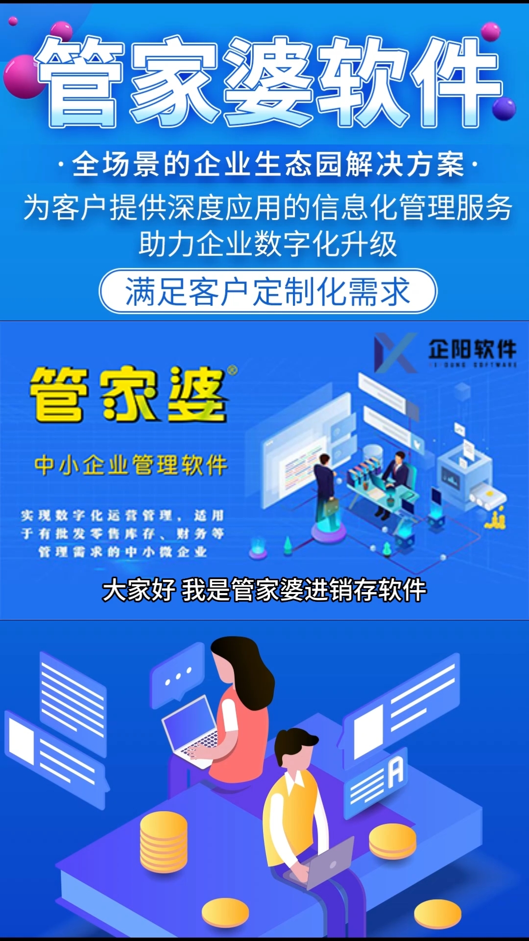 77778888管家婆必开一期,使用释义解释落实|使用释义