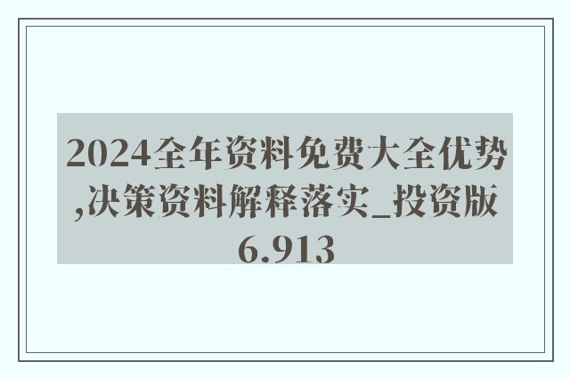 2025正版资料免费大全,词语解析解释落实|最佳精选