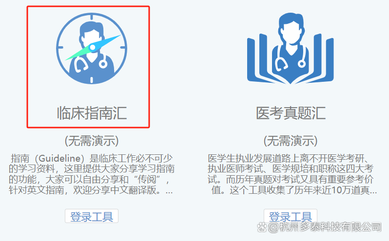 医学最新指南从哪里看