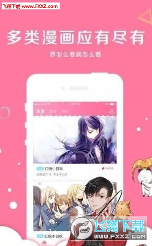 亲亲漫画app最新版